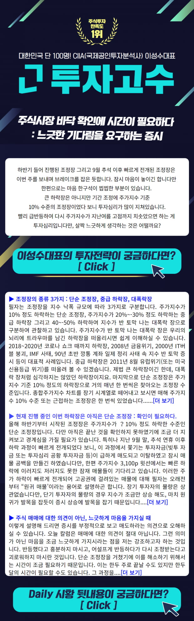 주식시장 바닥 확인에 시간이 필요하다 : 느긋한 기다림을 요구하는 증시