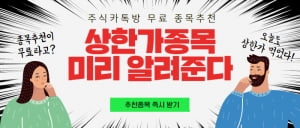 단타 필요하신 분들, 정확히 15분뒤 급등합니다.