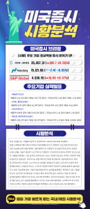 10월 2일 미국증시 이슈 한장 요약!!