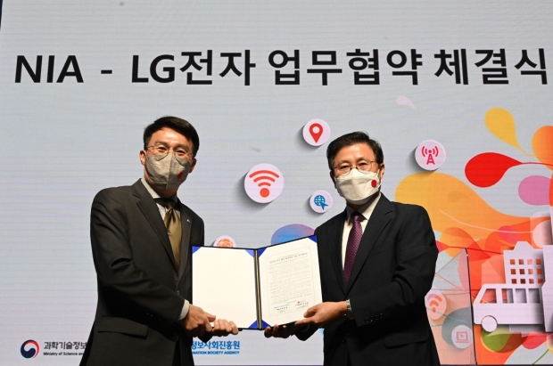 LG전자, 한국지능정보사회진흥원과 손잡고 공공와이파이 활성화 나선다