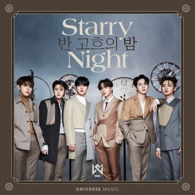위아이X유니버스, 신곡 ‘반 고흐의 밤 (Starry Night) (prod. dress)’ 1일 발매+M/V 공개