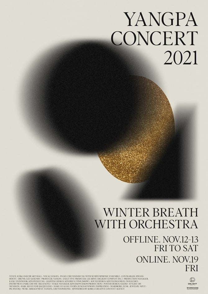 양파, 2년 만의 단독 콘서트 ‘겨울 숨’ 11월 12-13일 개최…‘명곡 릴레이+19인조 오케스트라’