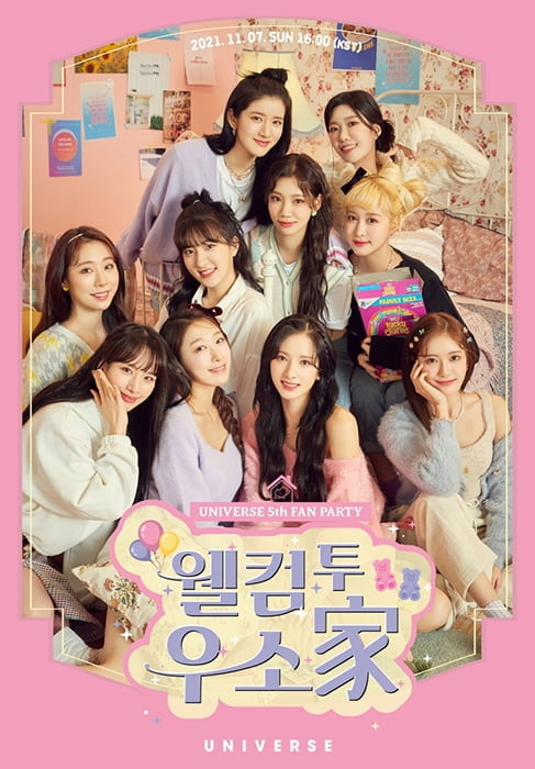 우주소녀, 유니버스 팬파티 ‘웰컴 투 우소家’ 개최…전 세계 우정과 특별한 홈파티 예고