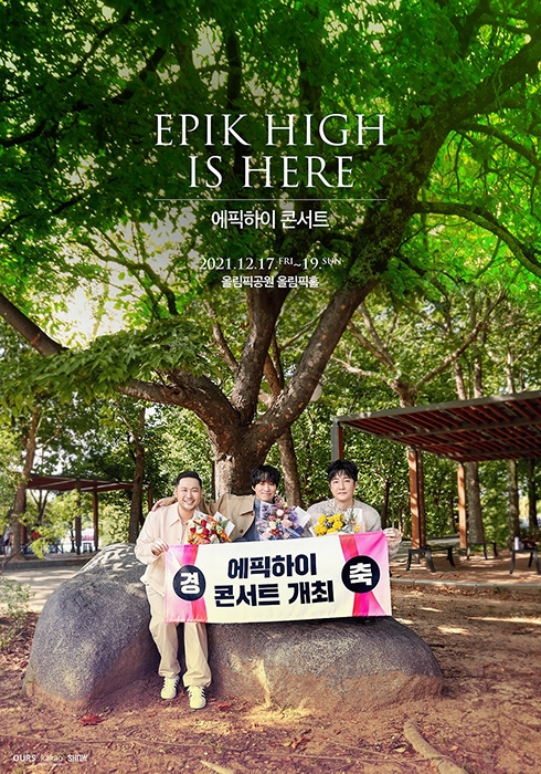 에픽하이, 12월 단독 콘서트 2차 포스터 공개…21일 티켓 오픈