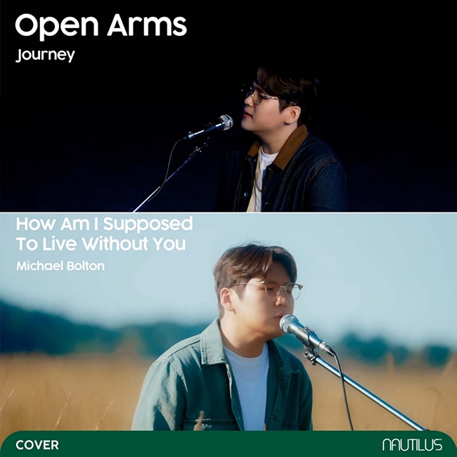 “천상의 목소리” 노틸러스, 각종 커버 영상에 핫한 글로벌 반응…완벽 재해석