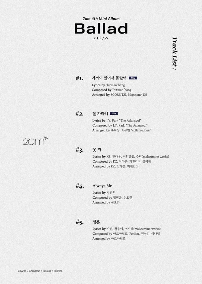 2am, 새 미니앨범 `Ballad 21 F/W` 트랙리스트 공개…방시혁X박진영 더블 타이틀곡 참여