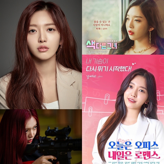 김찬미, 첫 스크린 도전…`색다른 김찬미` 기대 UP