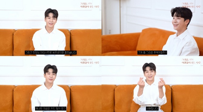 정동원, 첫 정규 앨범 스포일러 인터뷰 공개…컴백 기대감 UP