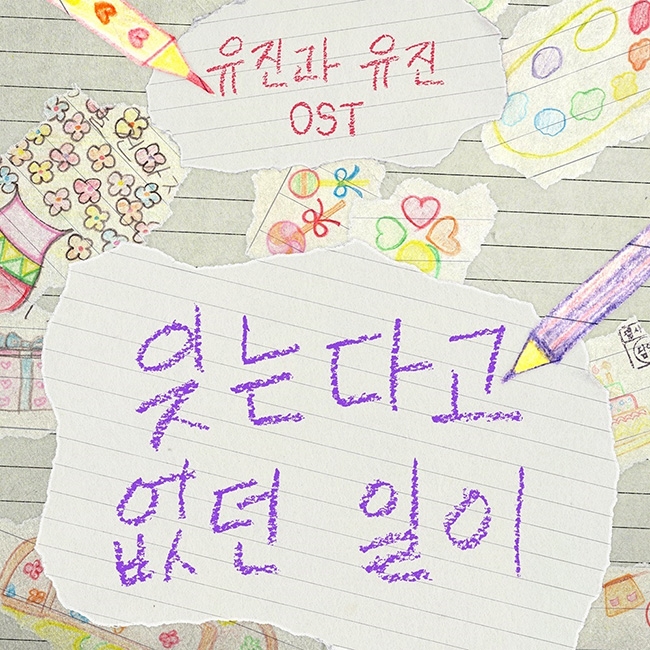 ‘가요계 공무원’ 안예은, 뮤지컬 OST ‘잊는다고 없던 일이’ 연일 화제