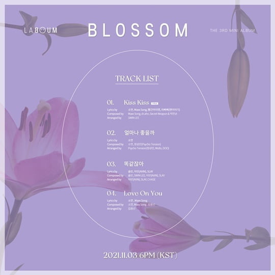 라붐, 미니 3집 '블라썸' 트랙리스트 공개…타이틀 곡명은 'Kiss Kiss'