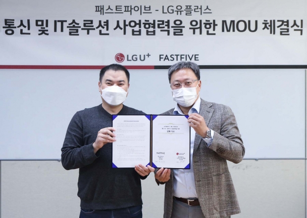 LG U+, 공유 오피스 1위 ‘패스트파이브’와 맞손... 기업 솔루션 시장 공략 박차