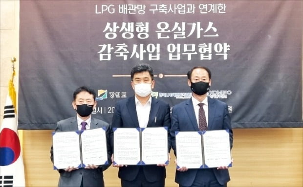 한국중부발전은 지난 5월 ‘LPG 배관망 구축사업과 연계한 온실가스 감축 업무협약’을 체결했다. 임오식 중부발전 발전환경처장(오른쪽부터), 양원모 강원도 첨단산업국장, 이은경 한국LPG배관망사업단 사무국장이 협약서를 들어보이고 있다.  한국중부발전 제공
