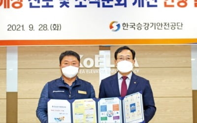 승강기안전공단, 새 고객헌장 선포…"최고의 사고예방 서비스 제공할 것"