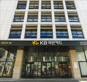 KB국민카드는 간편결제 ‘KB페이’와 마이데이터 ‘리브메이트 3.0’을 쌍두마차로 종합 플랫폼 기업으로의 도약을 시도하고 있다. 서울 종로의 KB국민카드 본사. /KB국민카드 제공 