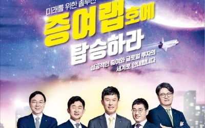 'WM명가' 하나금융…'증여랩' 상반기 빅히트
