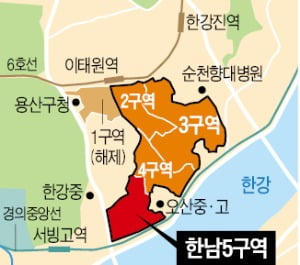 한남5구역 2555가구 들어선다