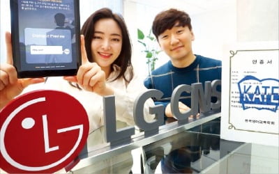 LG CNS, 대국민 IT서비스 '종횡무진'