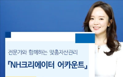 NH투자증권, 고객 진단 통해 맞춤형 포트폴리오 제공