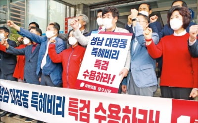 '이재명 국감' 전초전…野, 경기도청·성남시청 항의방문