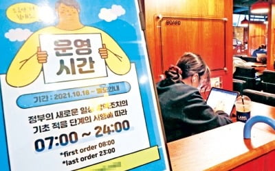 노래방·스크린골프 '4+4' 허용…결혼식 최대 250명까지 입장