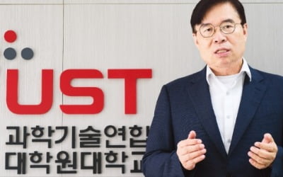 UST "신흥국 인재 대거 유치해 혁신 선순환 만들 것"