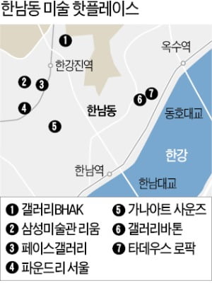 한남동 전성시대…바젤리츠·길릭 '미술 거장'들이 모인다