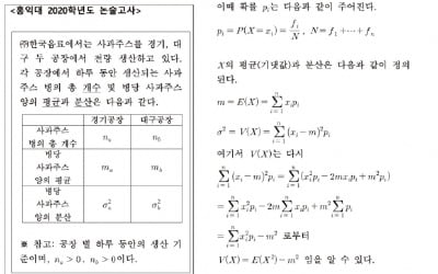  확률과 통계의 기본 - 평균과 분산