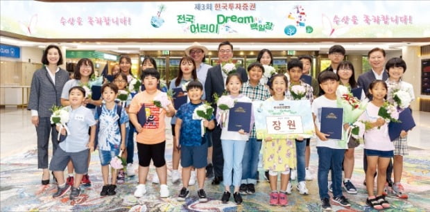 한국투자증권은 2017년부터 매년 전국 어린이를 대상으로 백일장 대회를 열고 있다. /한국투자증권 제공 