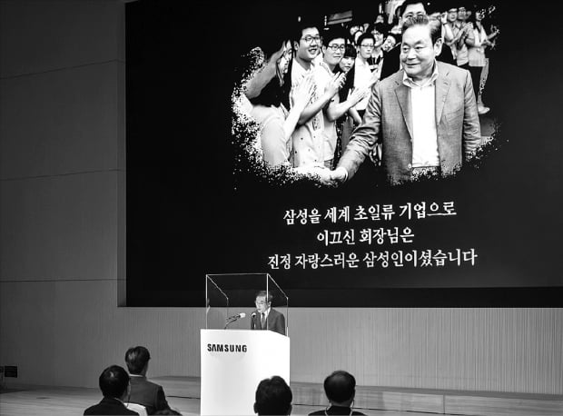 지난해 11월 삼성전자 창립 51주년 행사에서 김기남 삼성전자 부회장이 추모사를 하고 있다.  삼성전자  제공 