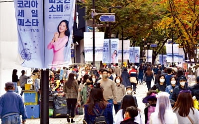 [포토] 위드코로나 맞춰 코리아 세일 페스타