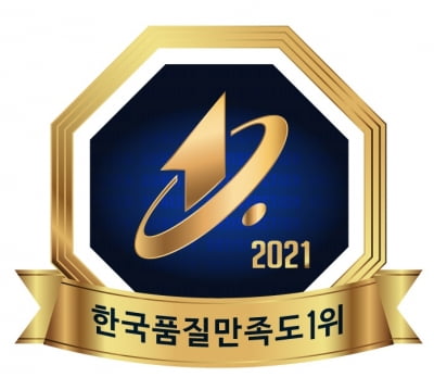 2021 한국품질만족도 1위 (1)