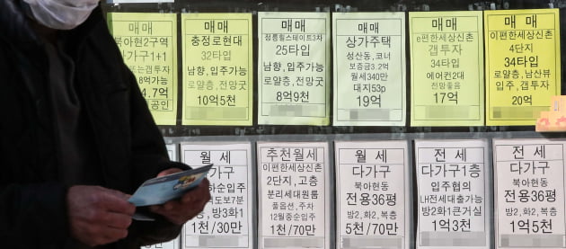 서울 서대문구의 한 부동산 중개업소에 게시된 매물들. 출처: 연합뉴스