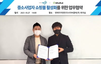 NHN한국사이버결제-인라이플 MOU체결…신규 비즈니스 모델 발굴