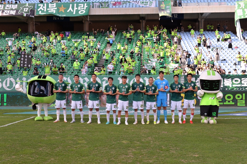 프로축구 전북, 의료진 위한 자선 경매 행사 개최