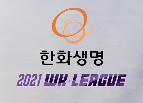 KSPO, 서울시청에 2-1 역전승…WK리그 3위도 '아직 모른다'