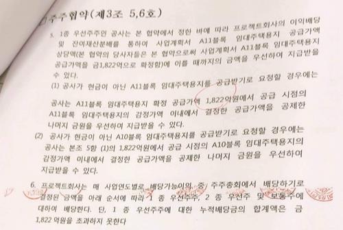 민간업자 폭리 어떻게 가능했나…대장동 개발 10여년의 복마전