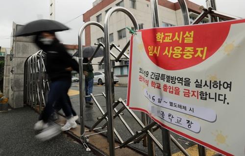 충북 학교방역 '초비상'…경로불명·학내전파 이어져(종합)