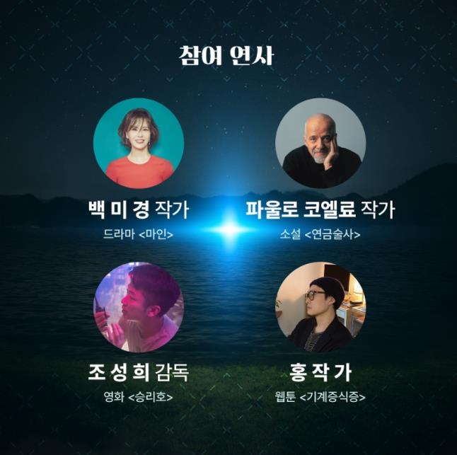 코엘류, 세계관 창조 노하우는…21일 '더 스토리 콘서트'