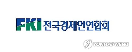 "경제발전 돌아보며 기업가정신 고취"…전경련 창립 60주년 사진전