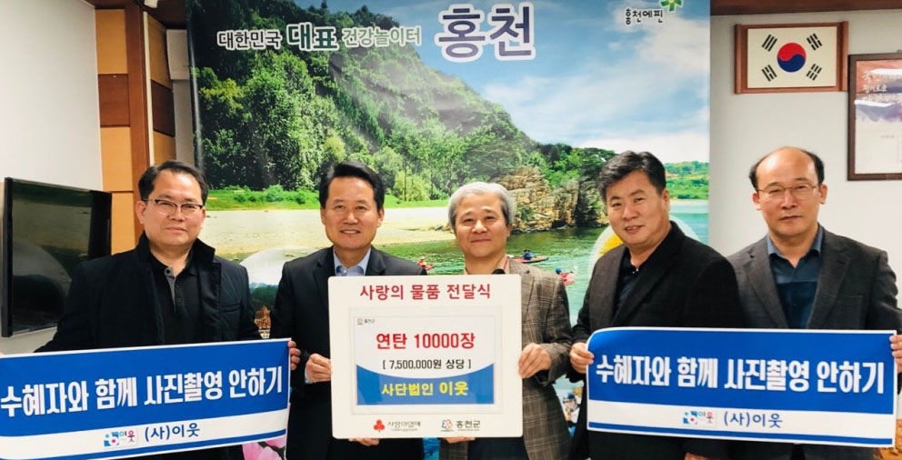 [#나눔동행] 홍천주민 400명 봉사단체 '이웃'…선한 영향력 확산 중