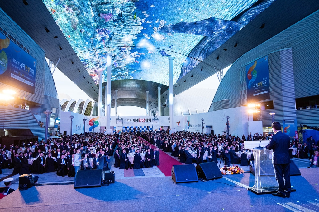 '해외진출 기회 잡으세요'…19일 제19차 세계한상대회 개막