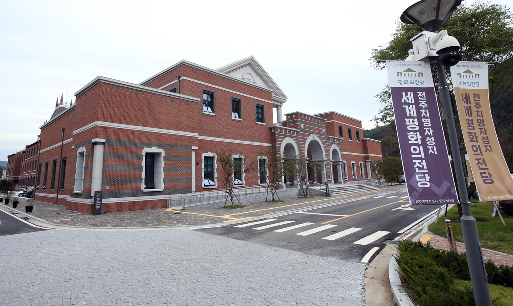 천주교 문화공간 '세계평화의 전당' 전주 치명자산성지에 개관