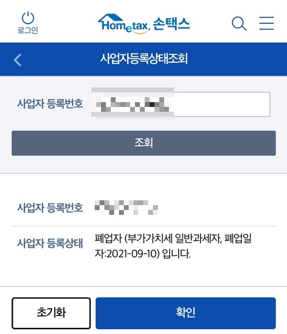 '팔로워 9천명' 강남 유명 피부과 돌연 폐업…"피해 눈덩이"