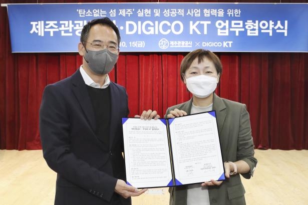 "전기차 타고 캠핑하며 AI 체험" KT-제주도, '무탄소 여행' 행사
