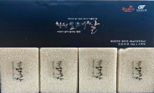 '철원 오대쌀' 호주 첫 수출길 오른다…18일 선적식