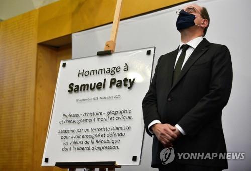 무함마드 만평 보여줬다 참수당한 佛교사 1주기…곳곳 애도 물결
