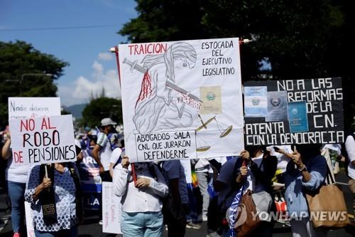 엘살바도르서 "비트코인 법정 통화 반대" 수천명 시위