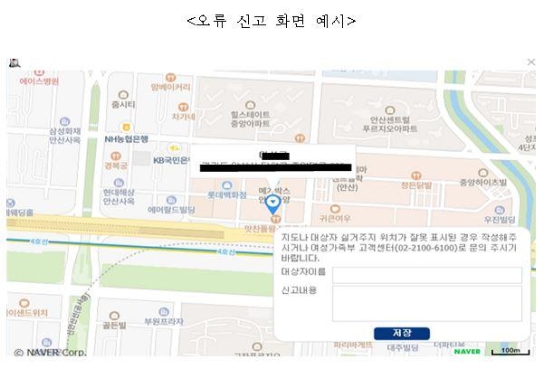 성범죄자 거주지 위치, 네이버 지도로 제공…'정확도 향상'