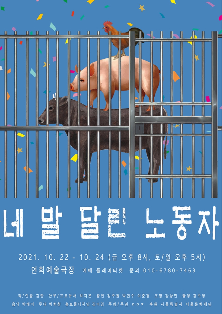 [공연소식] 1인극 '내게 빛나는 모든 것' 재연