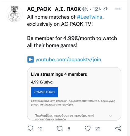 이재영·다영 자매, 그리스 PAOK 합류 후 첫 훈련